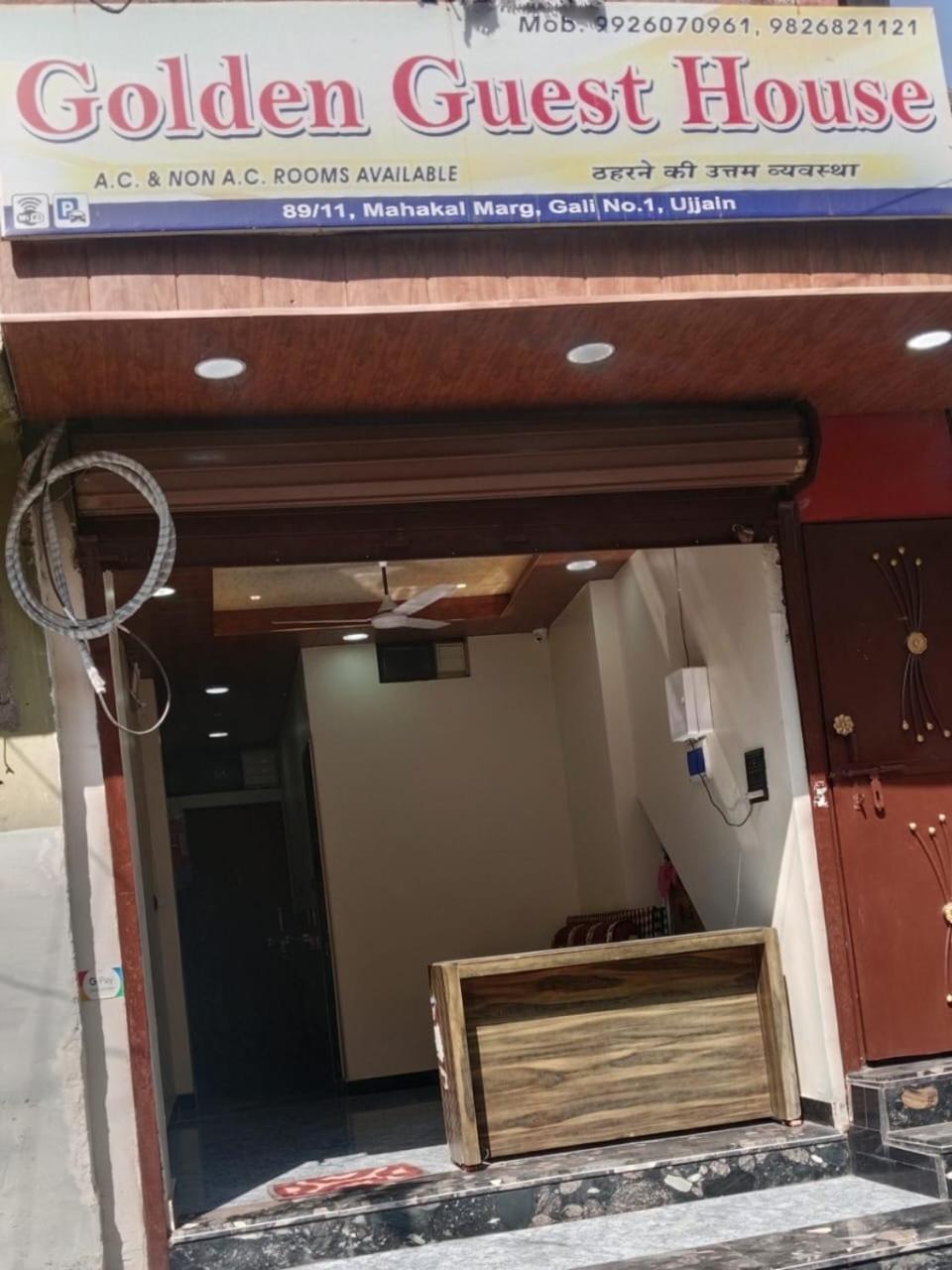 Golden Guest House Ujjain Exterior photo